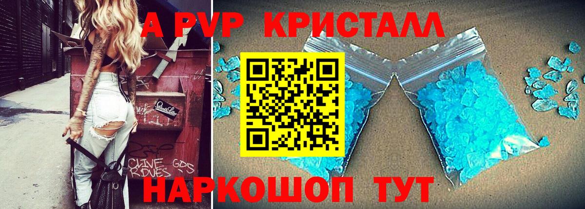 Alpha-PVP Соль Мирный