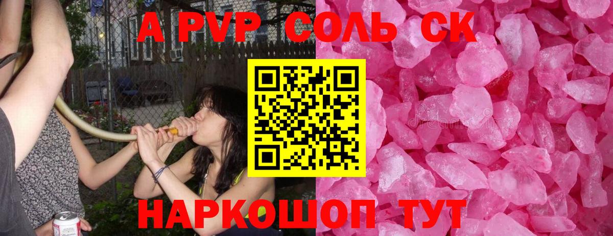 A-PVP  Alpha PVP кристаллы  Мирный  Вход с VPN  наркота  А ПВП кристаллы  A-PVP кристаллы 