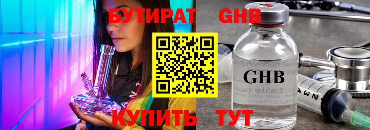 БУТИРАТ оксана  Вход с VPN  Мирный 