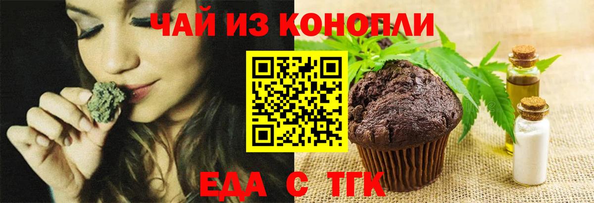 Canna-Cookies марихуана  Вход с VPN  Мирный 