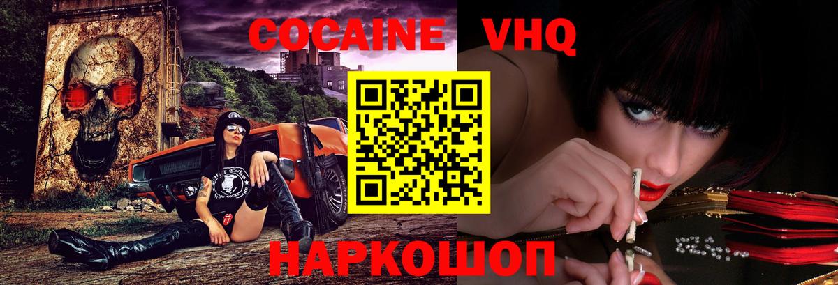 Cocaine Fish Scale  Кокаин Перу  Мирный  Cocaine  Вход с VPN 