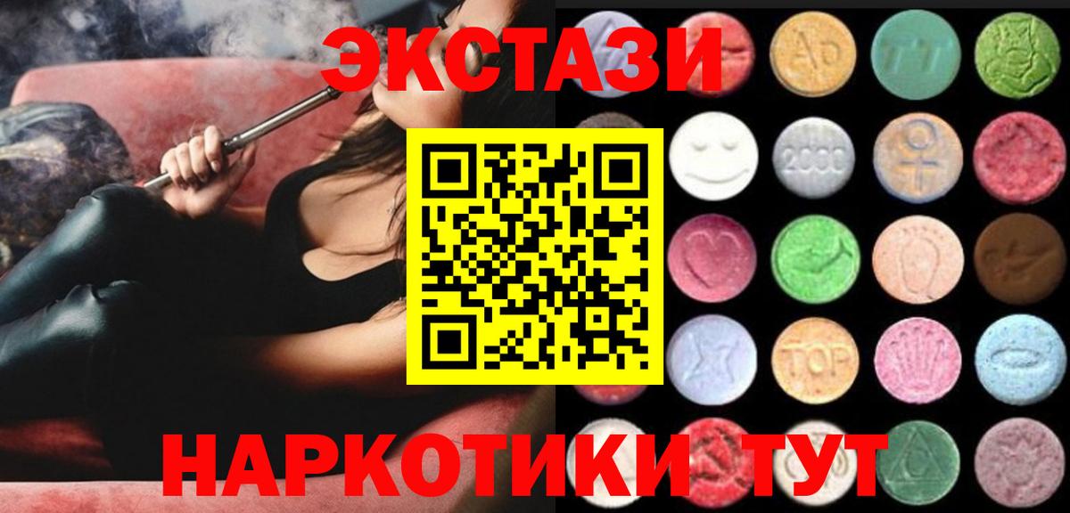 Экстази XTC  omg как войти  Вход с VPN  Мирный  ЭКСТАЗИ Punisher 