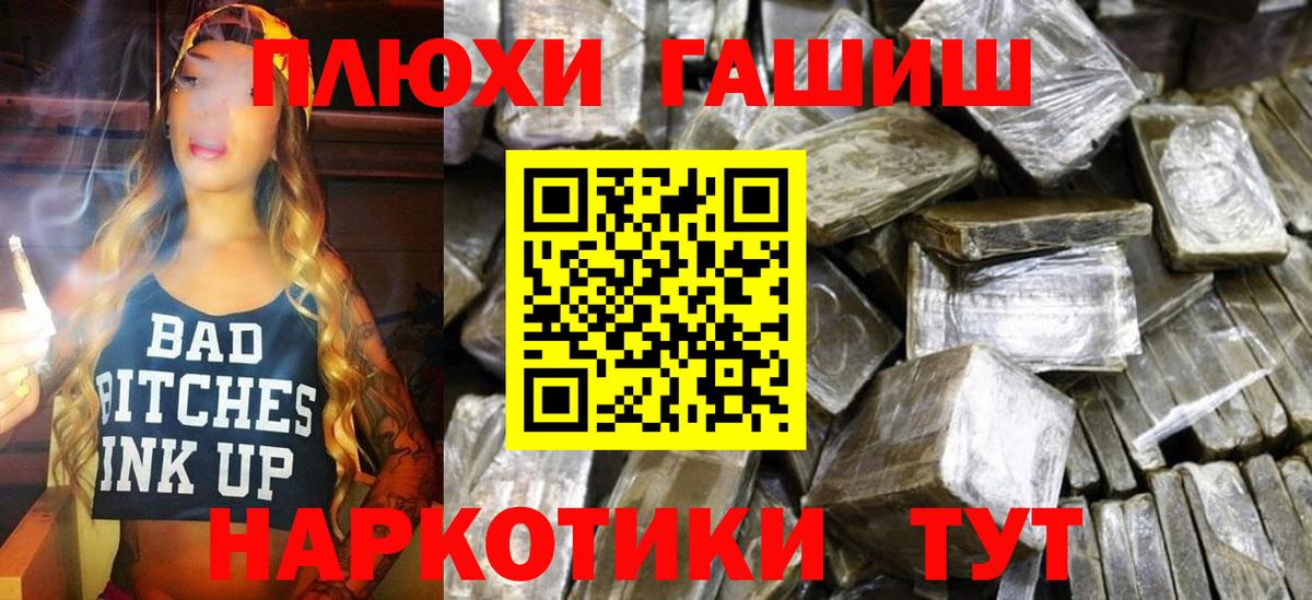 Мирный  ГАШ hashish  Вход с VPN 