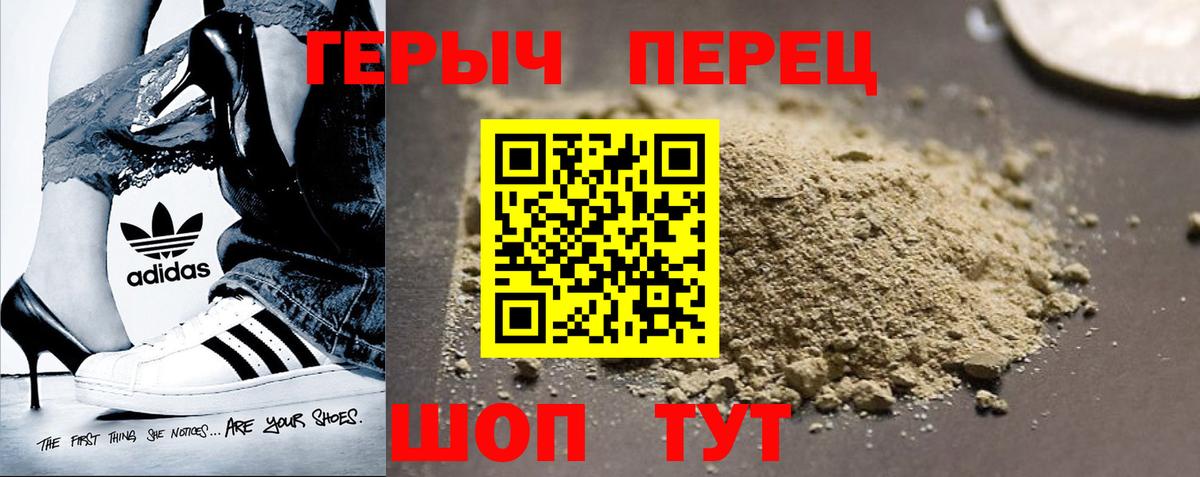 ГЕРОИН герыч  ГЕРОИН  Мирный  Вход с VPN 