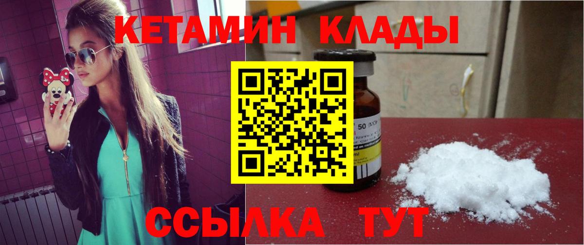 Кетамин ketamine  КЕТАМИН ketamine  Вход с VPN  Мирный 