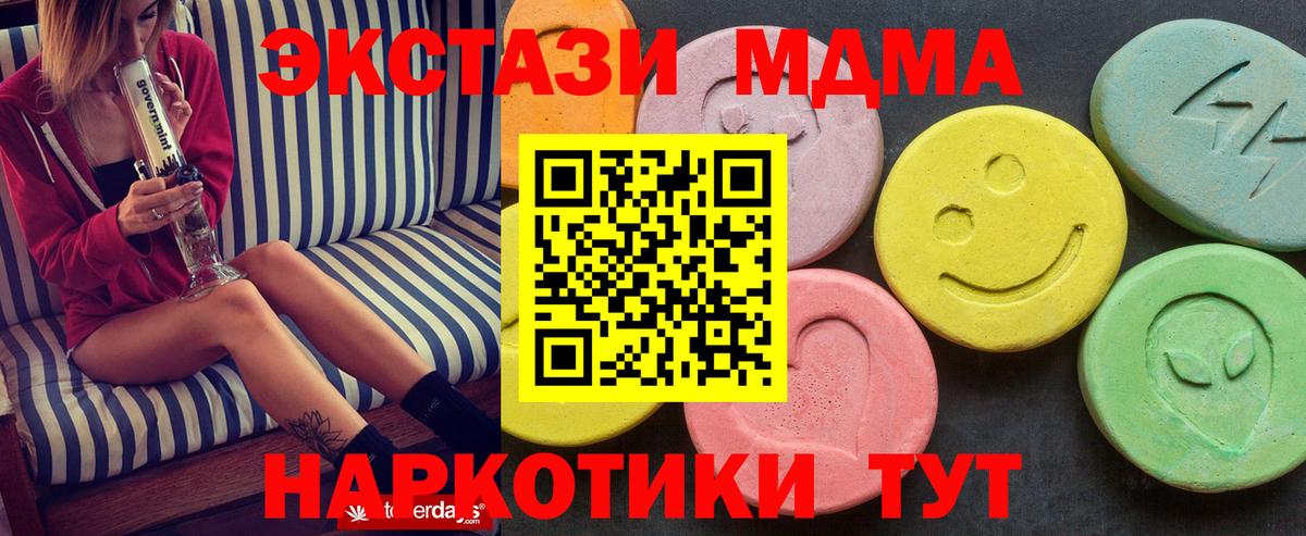 MDMA  MDMA VHQ  Вход с VPN  Мирный  МДМА кристаллы 