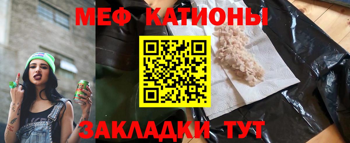 МЕФ VHQ  Вход с VPN  Мирный  МЯУ-МЯУ  МЕФ мяу мяу  Мефедрон 