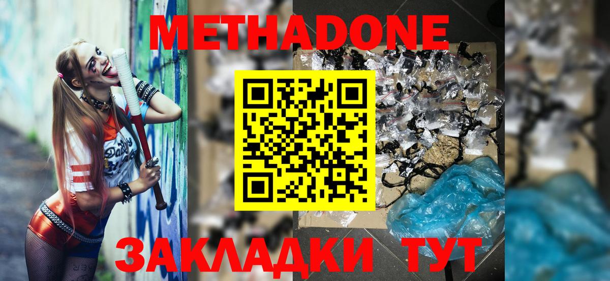 blacksprut   Метадон methadone  Мирный  Вход с VPN  МЕТАДОН мёд 