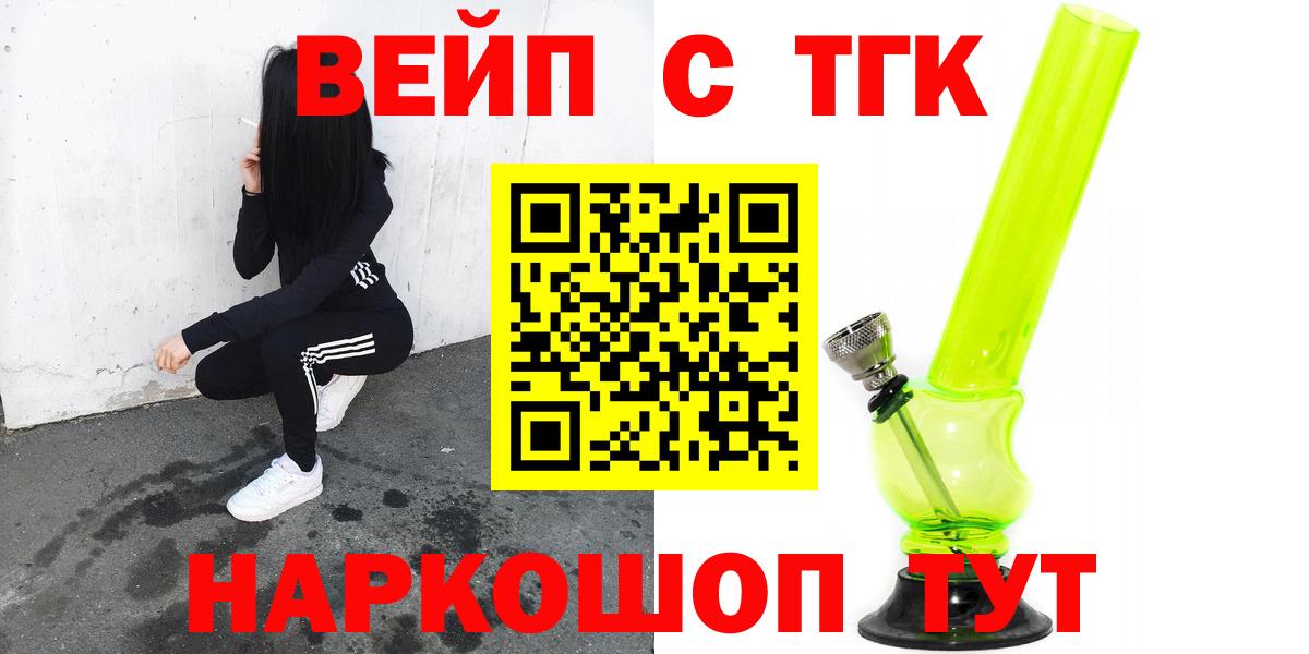 Мирный  Дистиллят ТГК вейп  Дистиллят ТГК вейп с тгк  Вход с VPN 