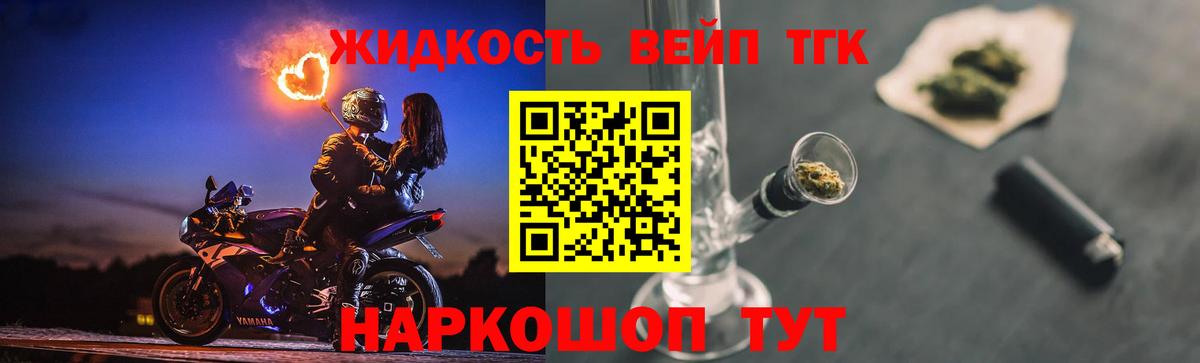 Дистиллят ТГК вейп Мирный